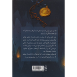 رویازاد آهنین 5(شاهزاده گمشده)