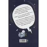 بون 6 بیرون از استخوان کده (دوزخ فونی)