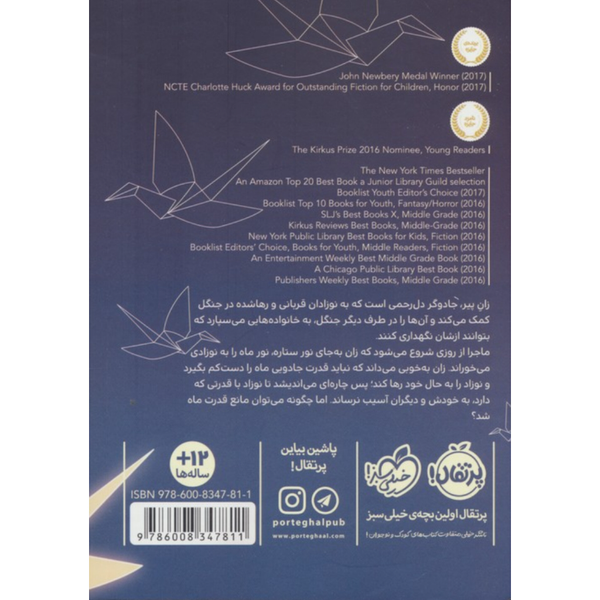 دختری که ماه رو نوشید