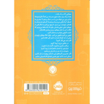 قصه ها عوض می شنوند 5(گیسوکمند)