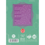 قصه ها عوض می شوند 4(زیبای خفته)