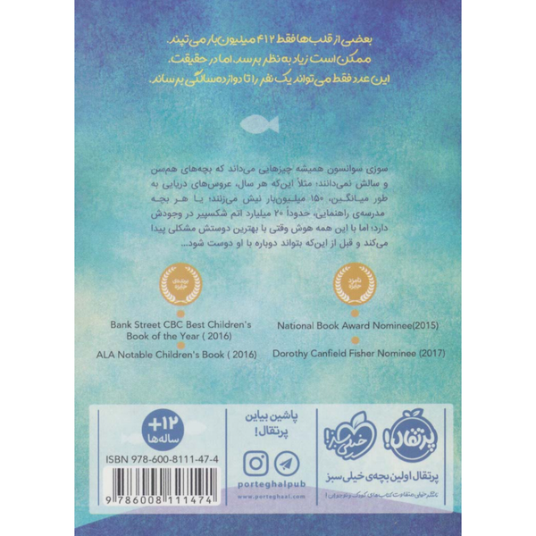 شاید عروس دریایی