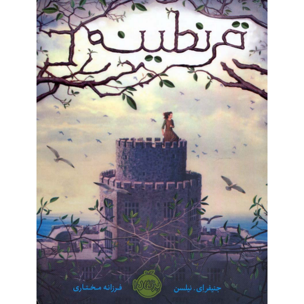 قرنطینه