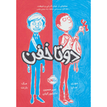 دوتا خفن 1