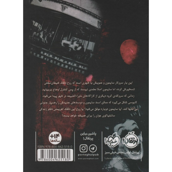 کارناوال شوم