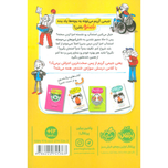 من حتی توی مدرسه هم جوکم 5