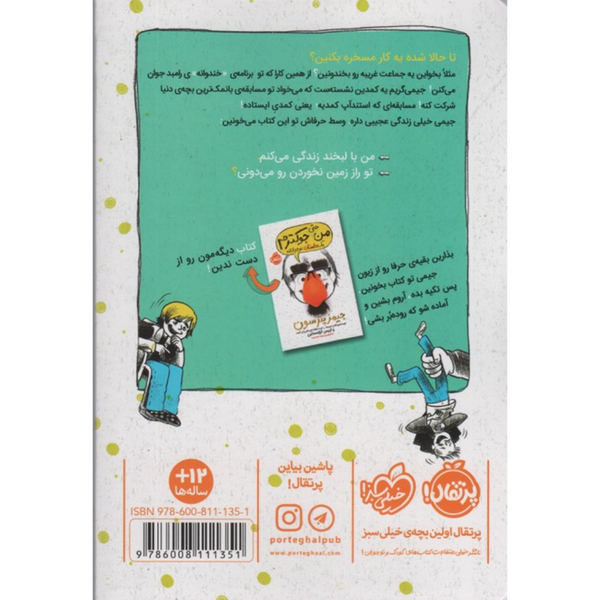 من جوکم 1