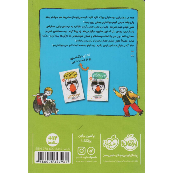 من جوکترینم 3