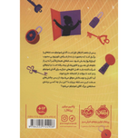 فرار ستاره ها از کتابخانه ی آقای لمونچلو 4