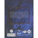 انجمن مخوف(جادو های همیشگیِ 2)