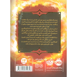 معبد اسرار آمیز(جادو های همیشگی 3)