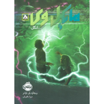 مایکل وی 8 انگل