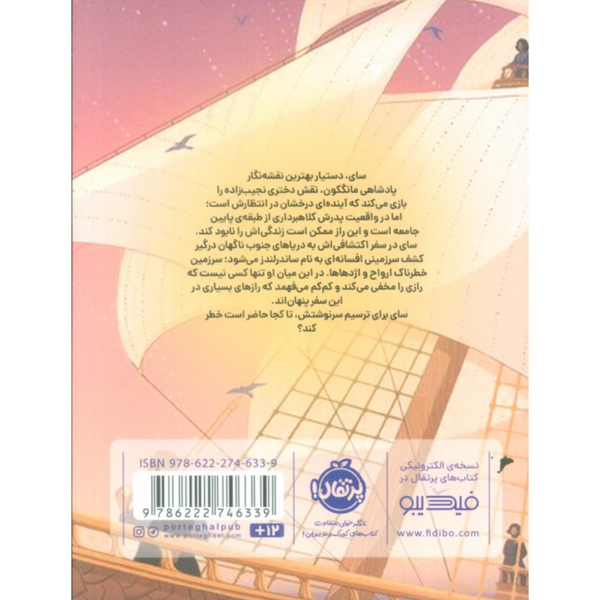 راز آن سوی مرزها