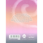 در سرزمین پری ها 5(تور جادویی)
