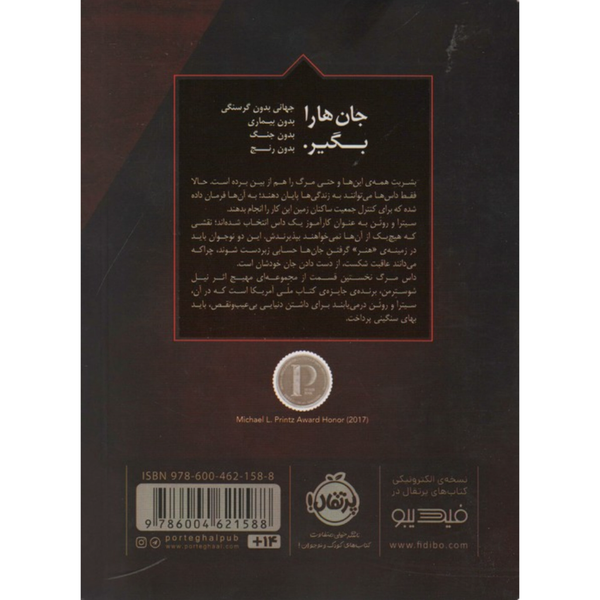 داس مرگ 1