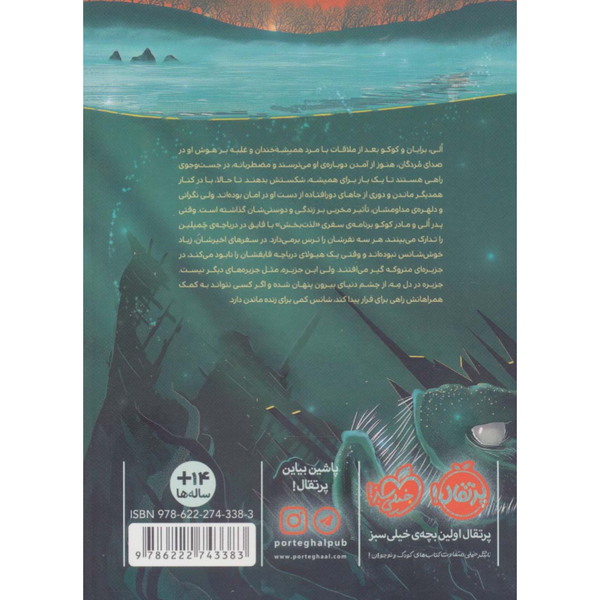 دریاچه ی تاریک(محدوده ی مرگ 3)