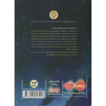 صدای مردگان (محدوده ی مرگ 2)