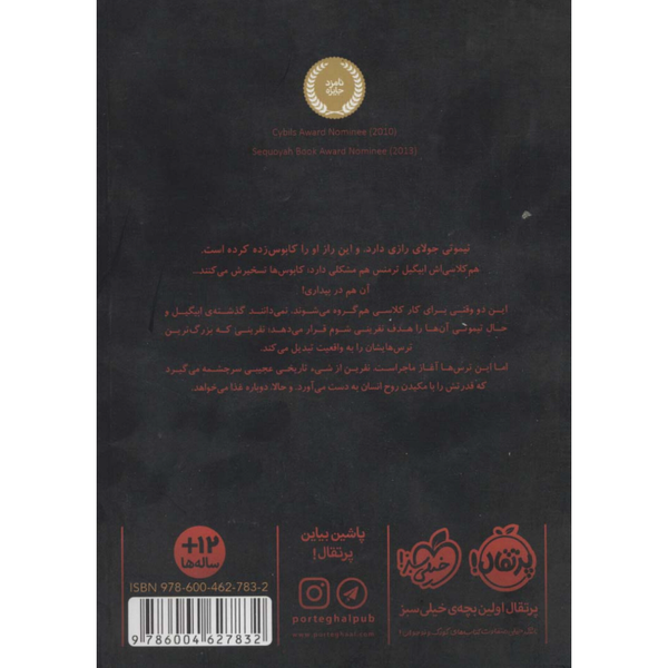 کابوس زدگان