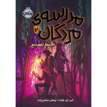 مدرسه مردگان 2 طلسم تسخیر