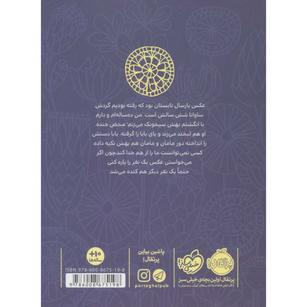 از طرف آبری با عشق