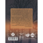 عمارت مرموز 2 شبح کیمیاگر