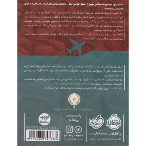 نجات