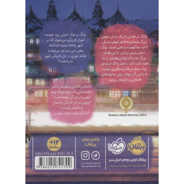 آرزویی در دل تاریکی