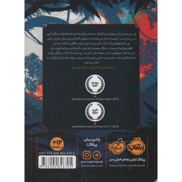 گمشدگان