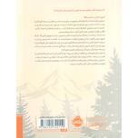 روی شانه های نونا (چابا موچی)