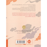 اگر میشد من را ببینی (چابا موچی)