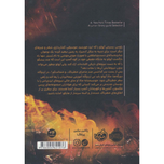 آپولو 2 (شبح تاریکی)