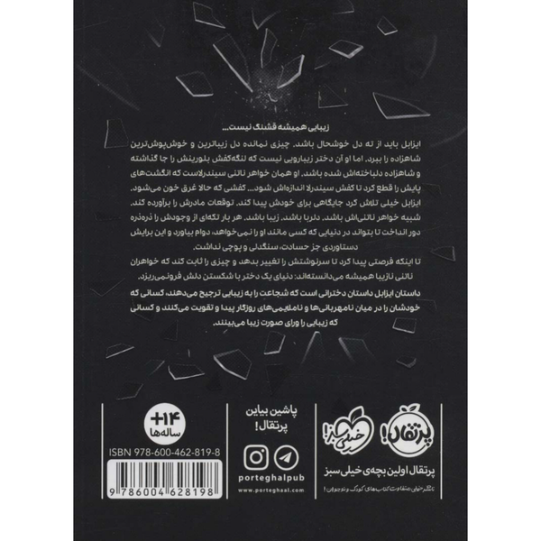 خواهر خوانده