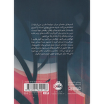 خانه ای روی گورها