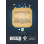 برزخ بازگشتگان (تسخیرگر 3)