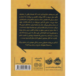 زاده در قفس
