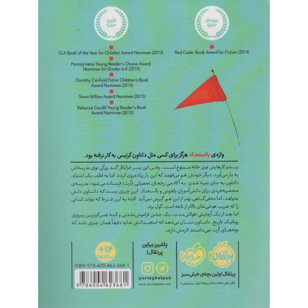 بی استعداد