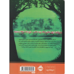 دریاچه مخفی