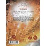 شکارچیان مجازی 2 (قانون فکر)