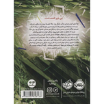 شکارچیان مجازی 3 (بازی زندگی)