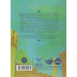 قصر شگفت انگیز 3 پنجشنبه ها