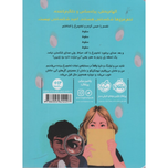 قلب، تخم مرغ و همه چیزهای شکستنی