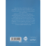 زیر سقف آسمان