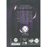 زمانه جادو 1 (خون سبز)