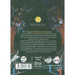 سه غریبه در شهر (اسبار خانواده گری استون 1)