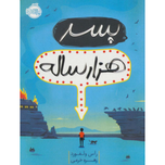 پسر هزار ساله