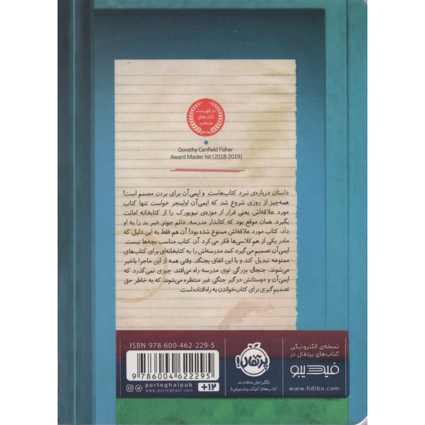این کتاب را ممنوع کنید