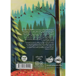 راه نرفته