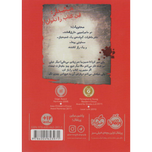 اسم این کتاب راز است