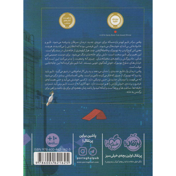 زمان کاغذی