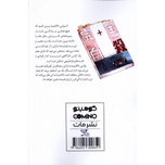 مانگا سگ های ولگرد بانگو(فارسی)